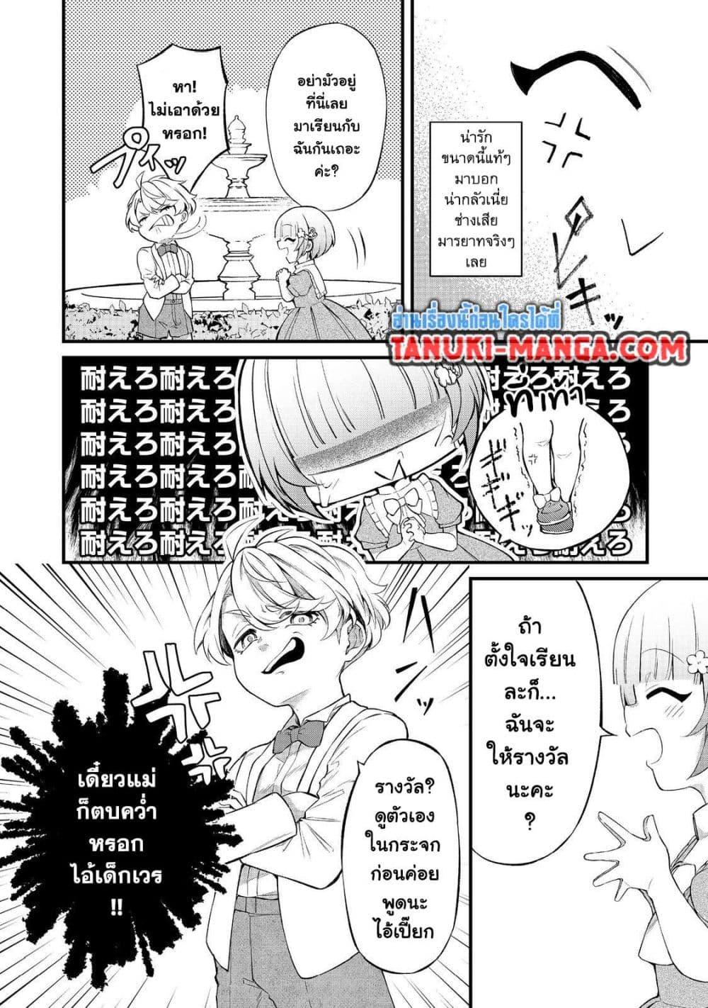 Manga-lc-com อ่านมังงะ อ่านการ์ตูน ออนไลน์ ฟรี Saiai no Onee-sama ga Akuyaku Reijou datta no de, Kami ga Sadameta Scenario ni Aragaimasu @COMIC ตอนที่ 1 2 3 4 5 6 7 8 9 10 11 12 13 14 ฟรี ไม่มีโฆษณา Manga-lc - อ่าน มังงะ อ่าน การ์ตูน ออนไลน์ อ่านมังงะ ฟรี