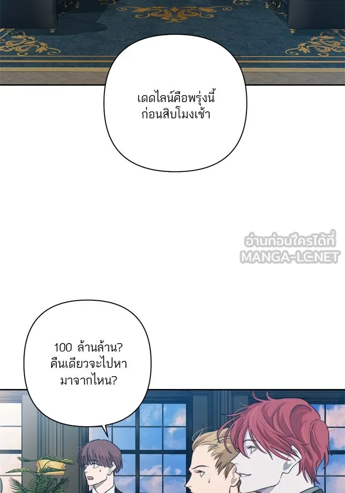 เปย์นี้เพื่อนาย My Sugar Baby ตอนที่ 48 ภาคดีวีนากอมเมเดีย  บราใช้แล้ว รูปที่ 78