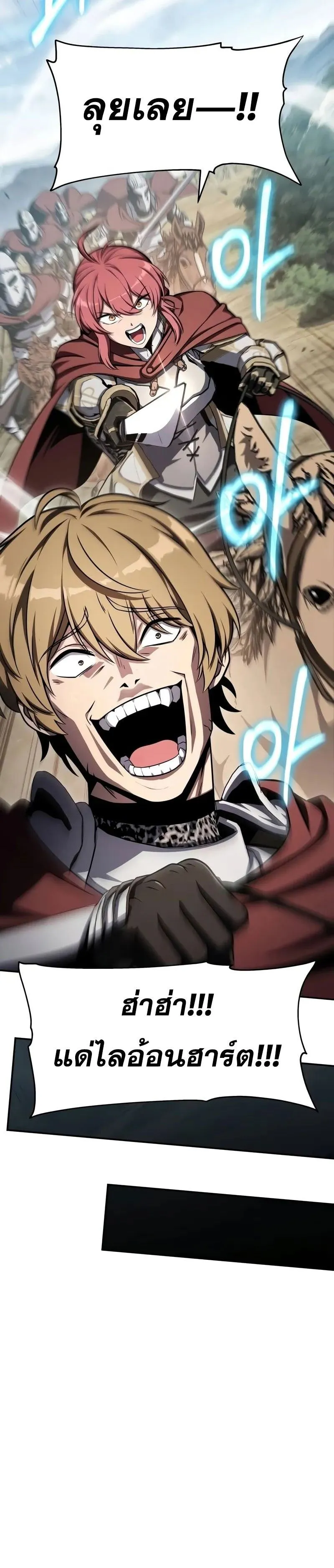 The Knight King Who Returned With a God ตอนที่ ตอนที่ 119 รูปที่ 40