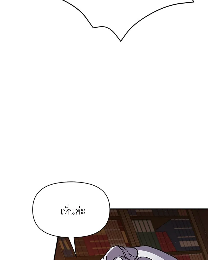 โอ้ ศัตรูที่รัก ตอนที่ 38 รูปที่ 47