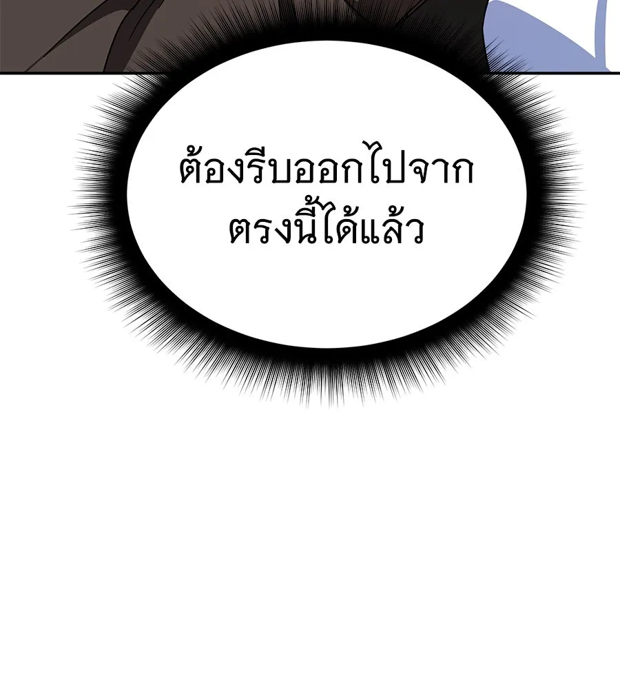 ถึกทนแทงก์แรงก์ C ตอนที่ 13 รูปที่ 40