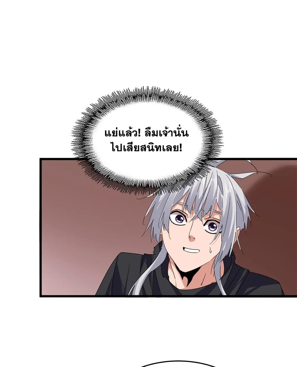 Magic Emperor ราชาจอมเวทย_ ตอนที่ ตอนที่ 787 รูปที่ 28