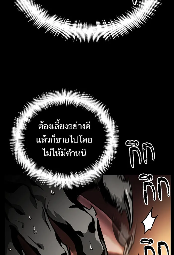 หลังวันสิ้นโลก ตอนที่ 6 รูปที่ 89