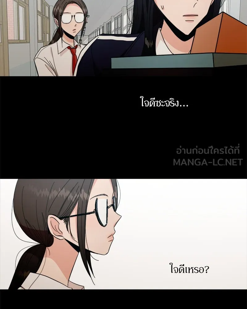 Pyramid Game เกมพีระมิด ตอนที่ 39 รูปที่ 51