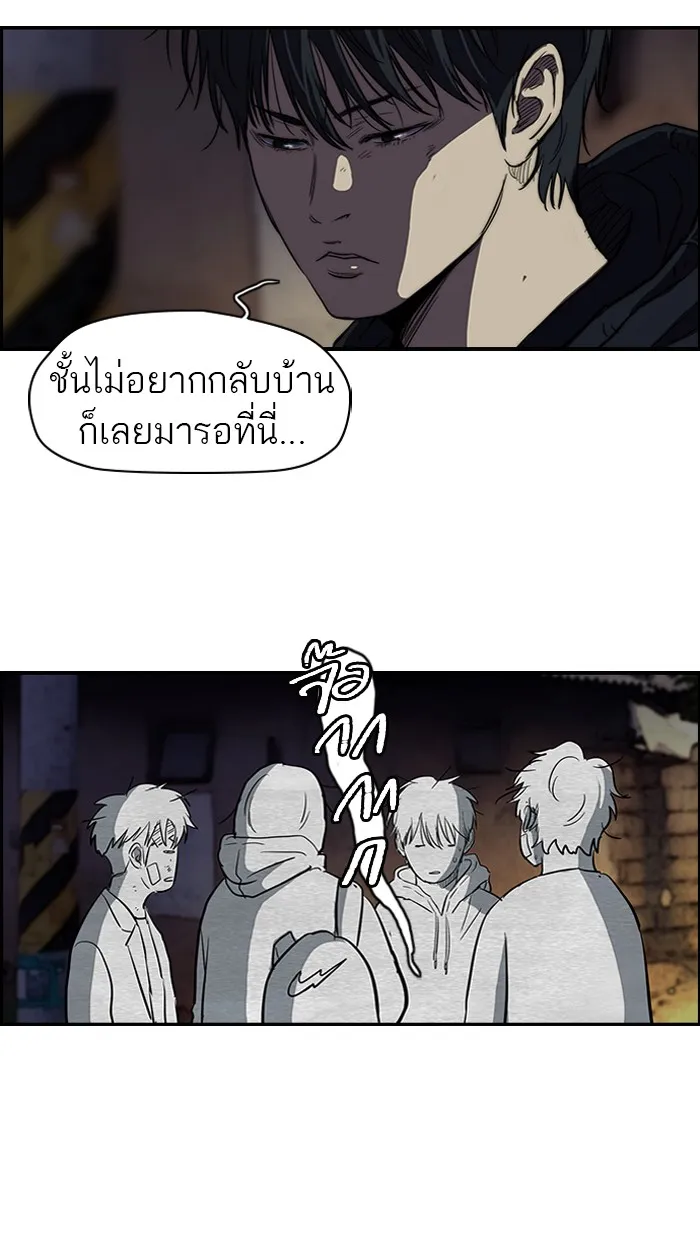 ปั่นสู้ฝันbrWind Breaker ตอนที่ 53 รูปที่ 43