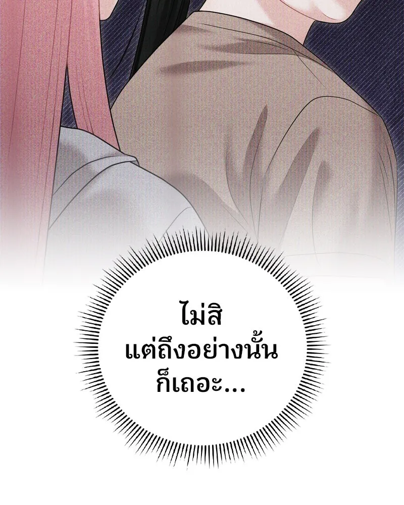 จ้า แม่คนสวย ตอนที่ 30 รูปที่ 86