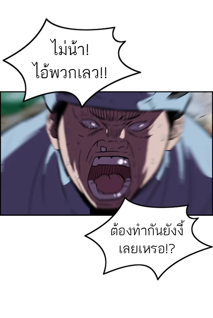 ปั่นสู้ฝันbrWind Breaker ตอนที่ 21 รูปที่ 35