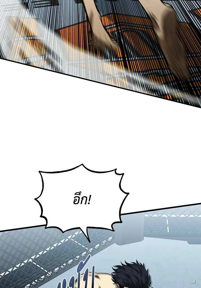 ราชาแห่งอ็อกทากอน ตอนที่ 16 รูปที่ 58