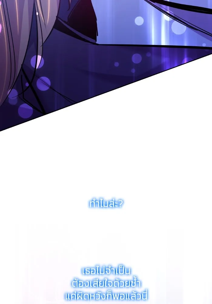 ฟิลเลียโรเซ่กับคำทำนายแห่งมงกุฎหนาม ตอนที่ 96 รูปที่ 83