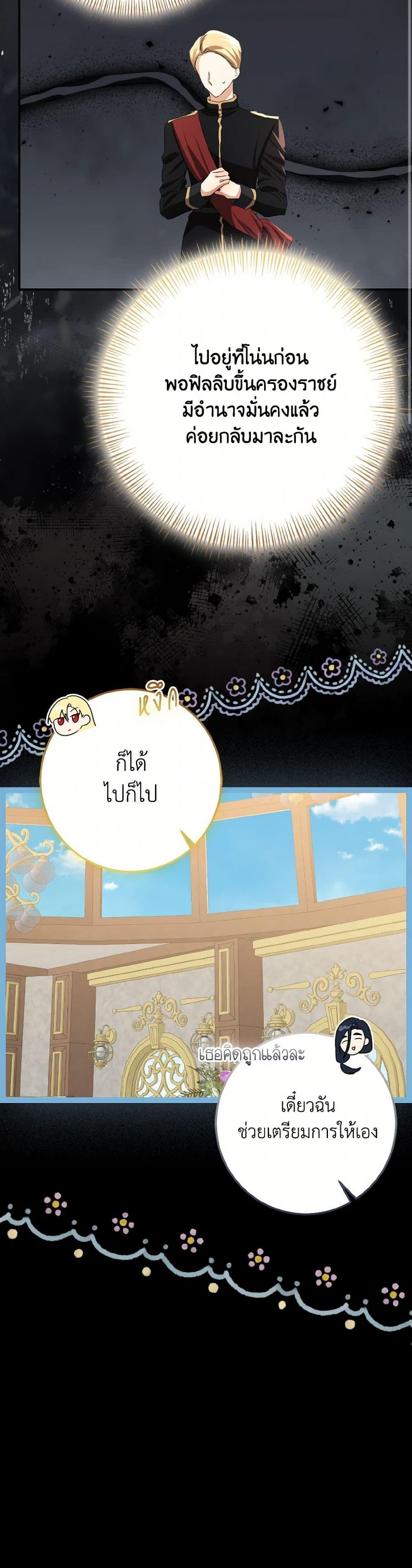 Manga-lc-com อ่านมังงะ อ่านการ์ตูน ออนไลน์ ฟรี Our Tyrant Became Young ตอนที่ 1 2 3 4 5 6 7 8 9 10 11 12 13 14 ฟรี ไม่มีโฆษณา Manga-lc - อ่าน มังงะ อ่าน การ์ตูน ออนไลน์ อ่านมังงะ ฟรี