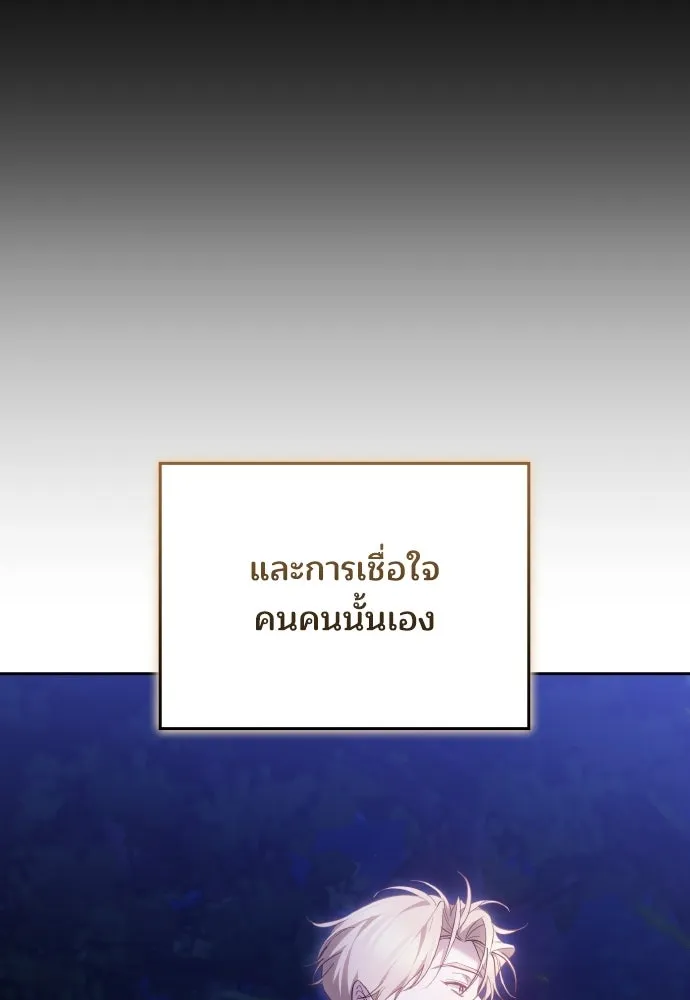 เหตุผลที่นางร้ายจับดาบ ตอนที่ 28 รูปที่ 53