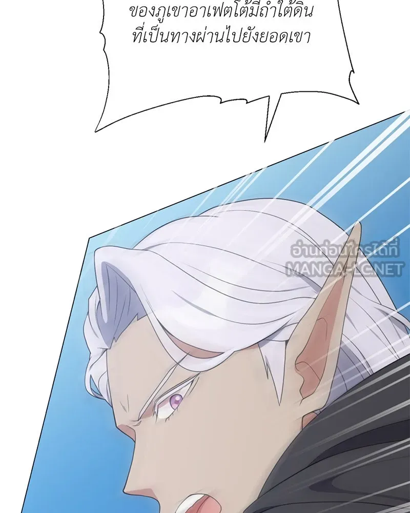 คนสวนโลกฮันเตอร์ ตอนที่ 37 รูปที่ 72