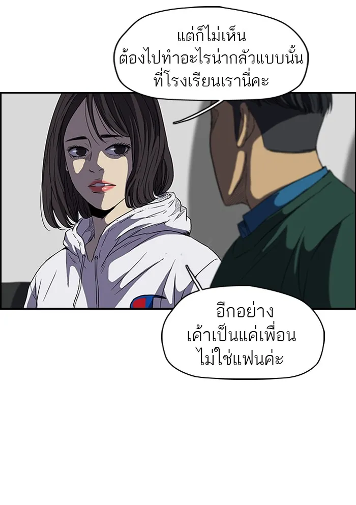 ปั่นสู้ฝันbrWind Breaker ตอนที่ 39 รูปที่ 35