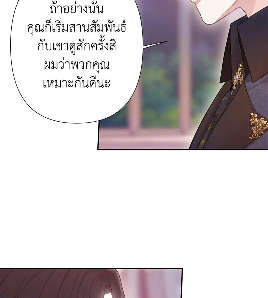 บาสเตียน ตอนที่ 47 รูปที่ 16