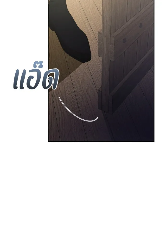 ฉันจะจีบท่านดยุกแดนเหนือ ตอนที่ 85 รูปที่ 4