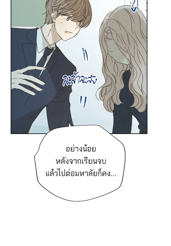 ฉันมันร้าย หรือเพราะโลกไม่น่ารัก ตอนที่ 78 รูปที่ 29