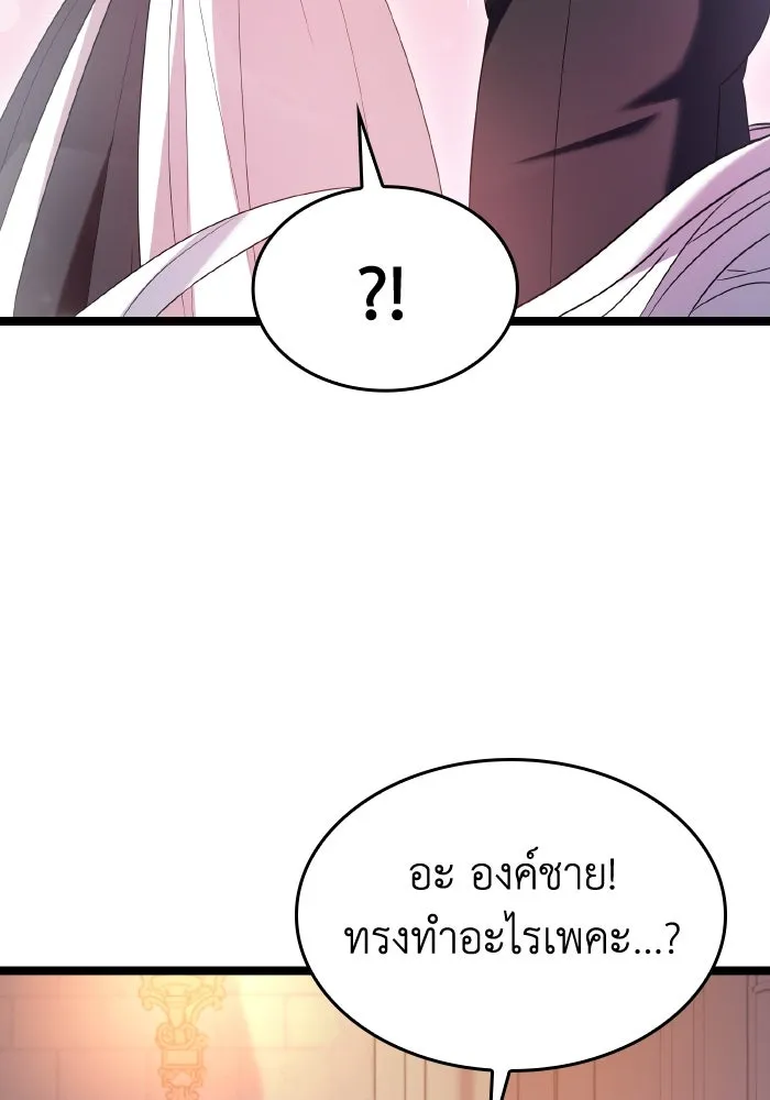 ทำแบบนี้ไม่ได้เพคะ องค์ชาย ตอนที่ 48 รูปที่ 62