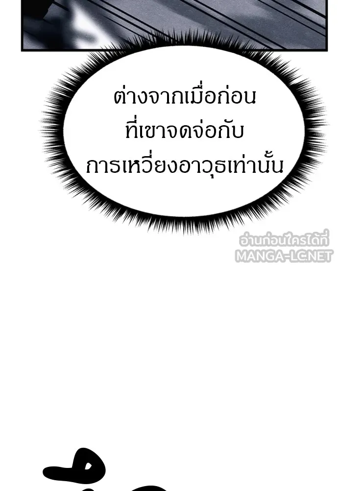 Zombie X Slasher ตอนที่ 50 รูปที่ 18