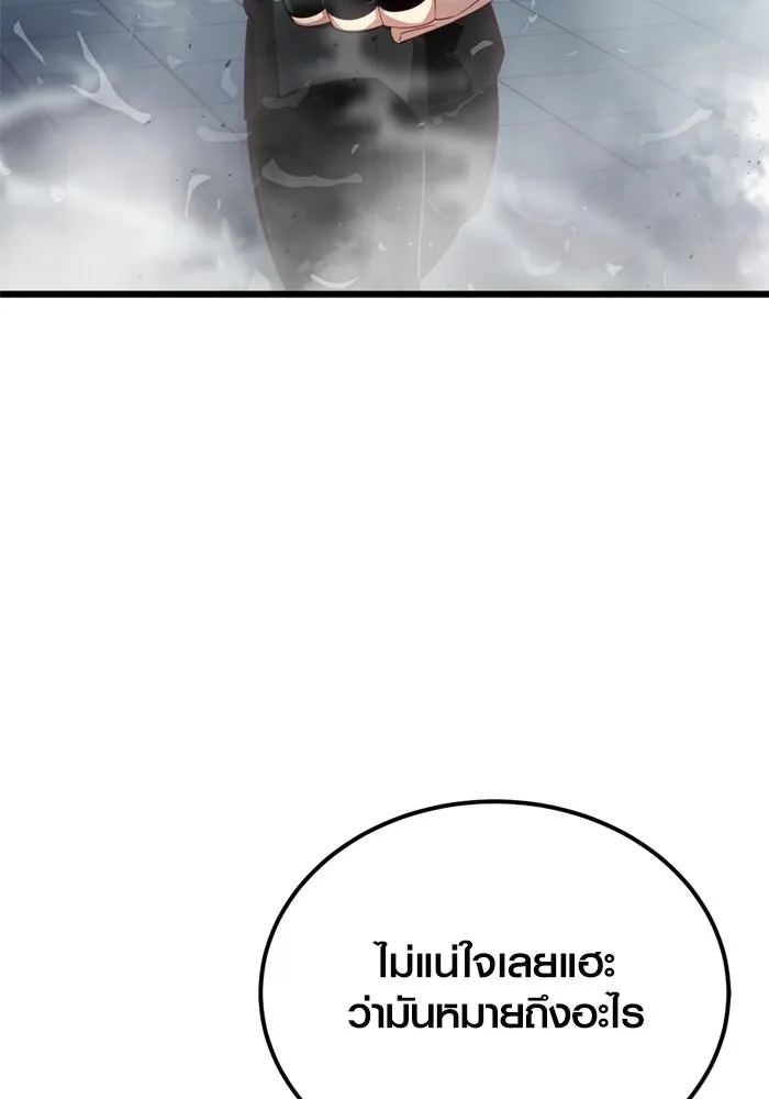 พลิกชะตาคว้าไอเทมระดับเทพ ตอนที่ 23 ตั้งเซอร์เคิล (1) รูปที่ 25