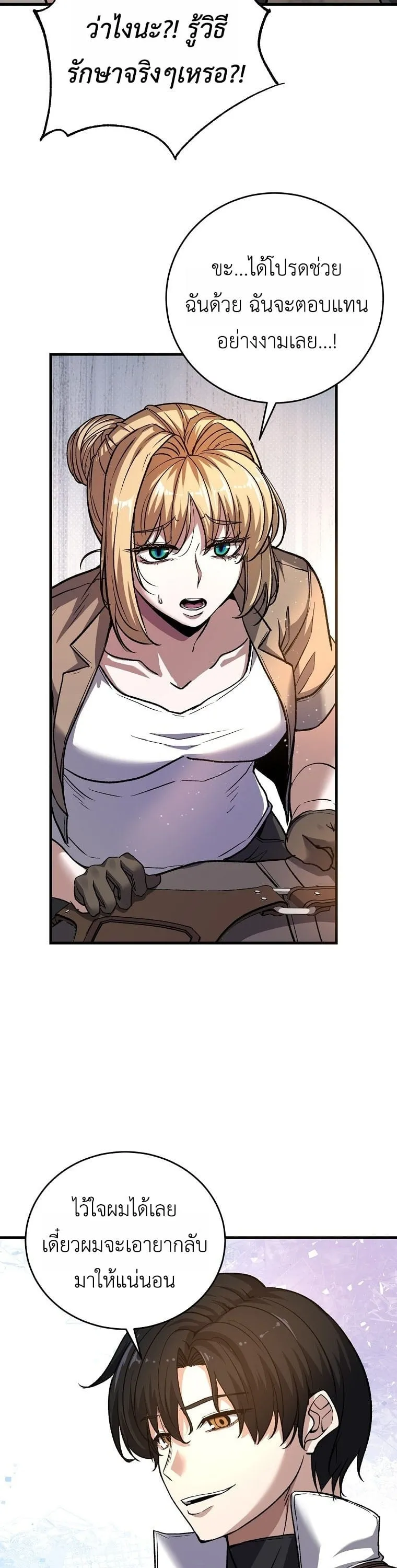 The Returnee_s Hidden Strategy Stream สตร_มเมอร_หวนค_น55ชาต_ ตอนที่ ตอนที่ 5 รูปที่ 16