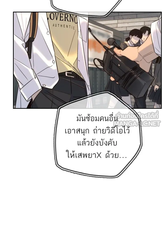 พริบตาเปลี่ยนโลก ตอนที่ 29 รูปที่ 18