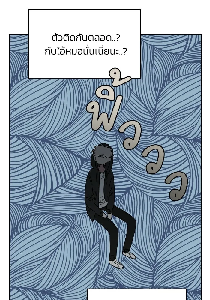 เพื่อนกันมันส์เกิน ตอนที่ 68 รูปที่ 83