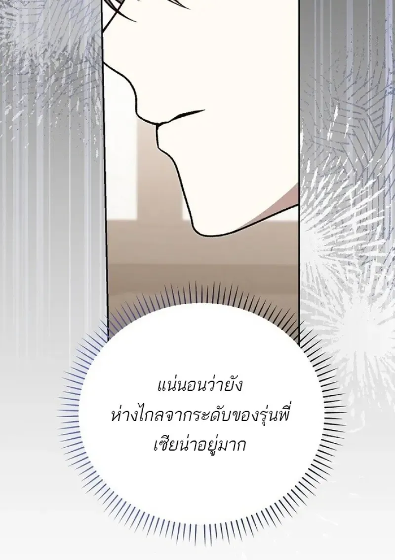 Concept Grasping Magic Genius ตอนที่ ตอนที่ 44 รูปที่ 36