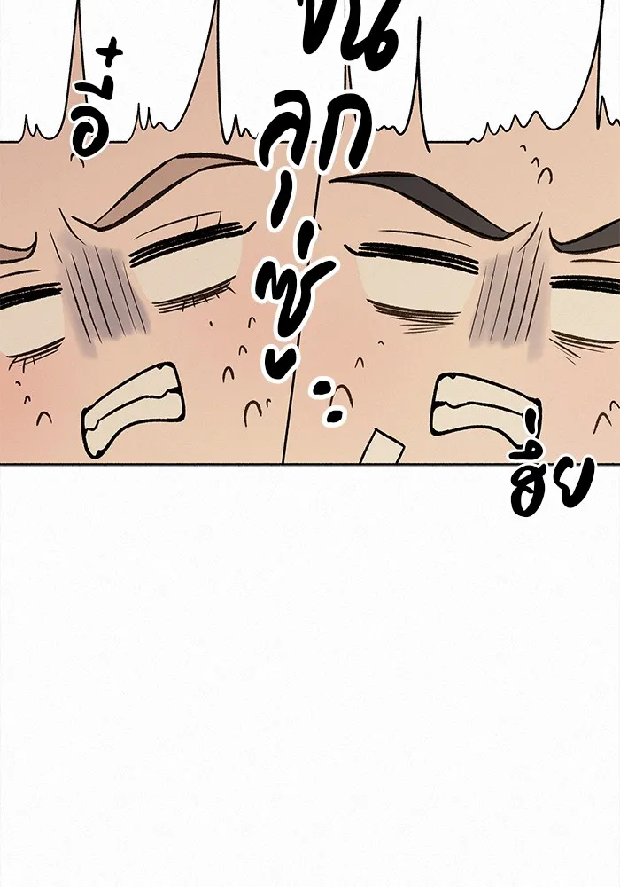 ปฏิบัติการรักวุ่นหัวใจ ตอนที่ 68 รูปที่ 119