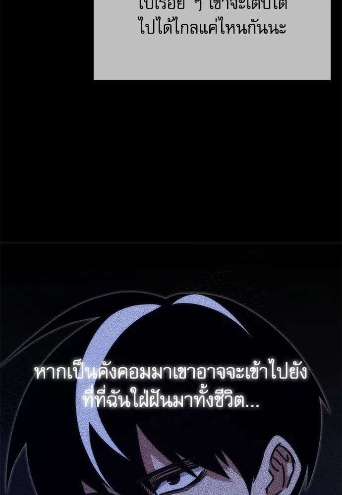 ชำแหละอะคาเดมีด้วยมีดแล่ปลา ตอนที่ 22 เตรียมพร้อม (2) รูปที่ 83