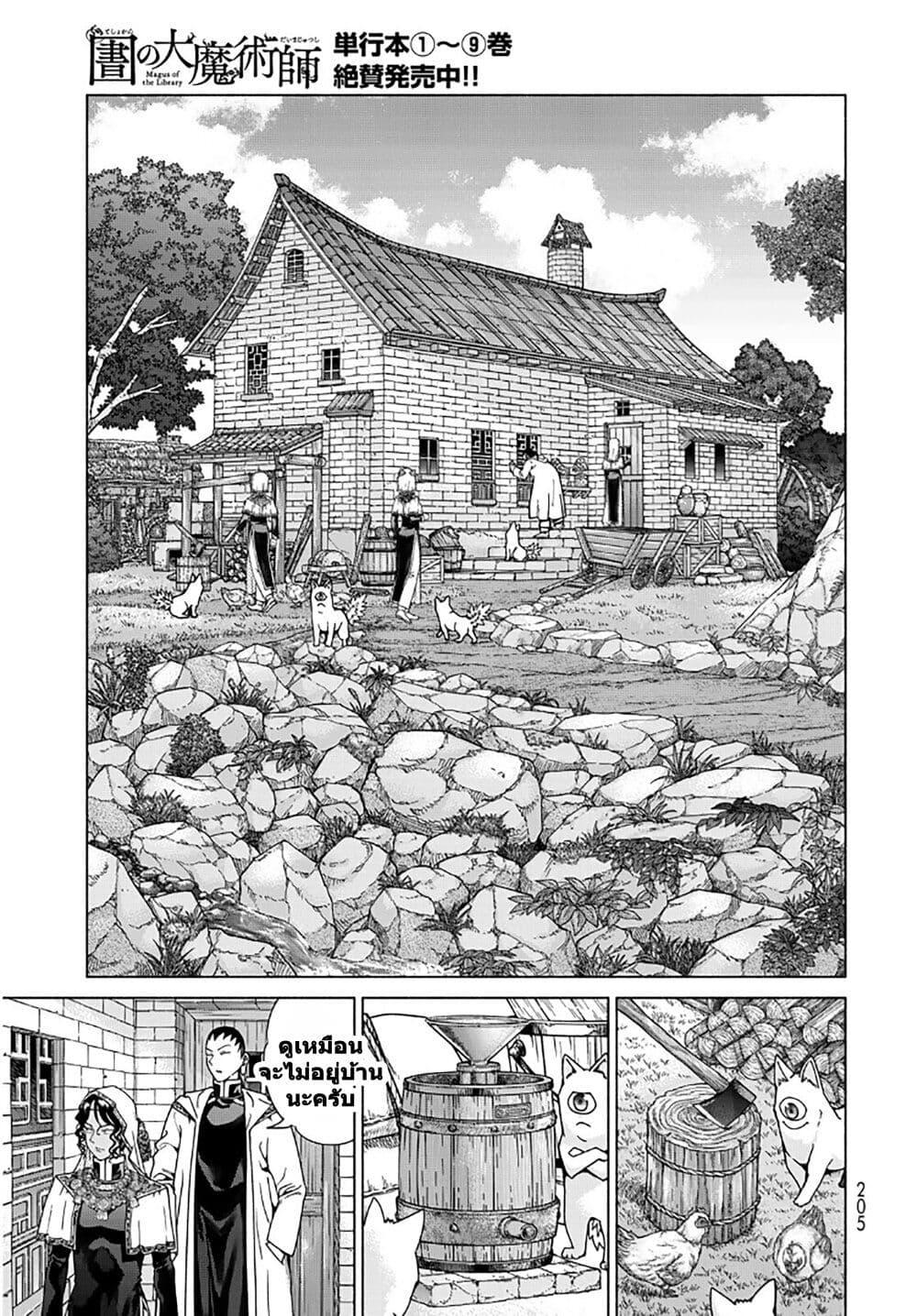 Manga-lc-com อ่านมังงะ อ่านการ์ตูน ออนไลน์ ฟรี Magus of the Library ตอนที่ 1 2 3 4 5 6 7 8 9 10 11 12 13 14 ฟรี ไม่มีโฆษณา Manga-lc - อ่าน มังงะ อ่าน การ์ตูน ออนไลน์ อ่านมังงะ ฟรี