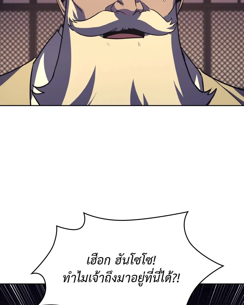 เกิดอีกทีเป็นว่าที่ประมุขลัทธิมาร ตอนที่ 69 รูปที่ 169