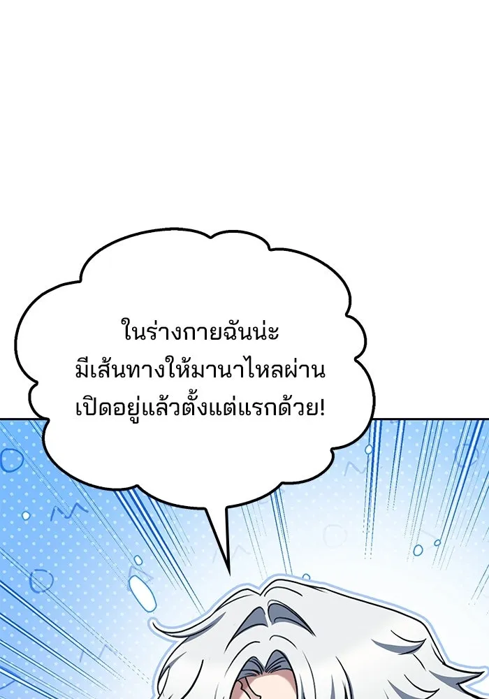 ครัวจอมเวท ตอนที่ 135 รูปที่ 35