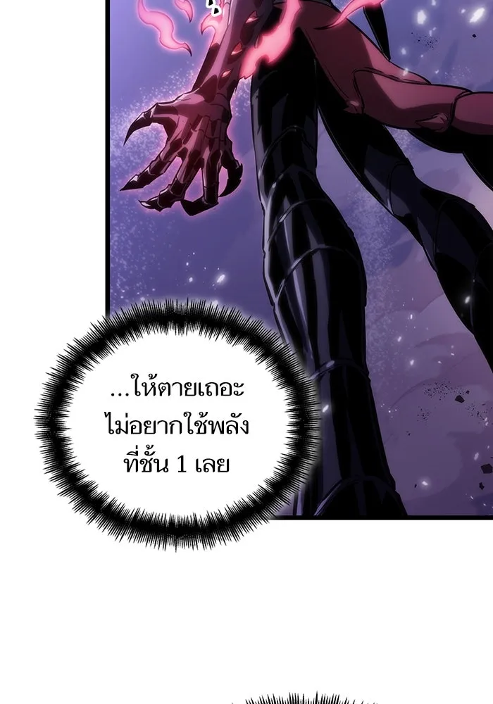 หลังวันสิ้นโลก ตอนที่ 99 รูปที่ 14