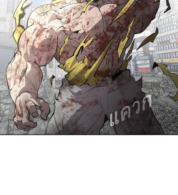 ยุคแห่งยอดมนุษย์ ตอนที่ 87 รูปที่ 26