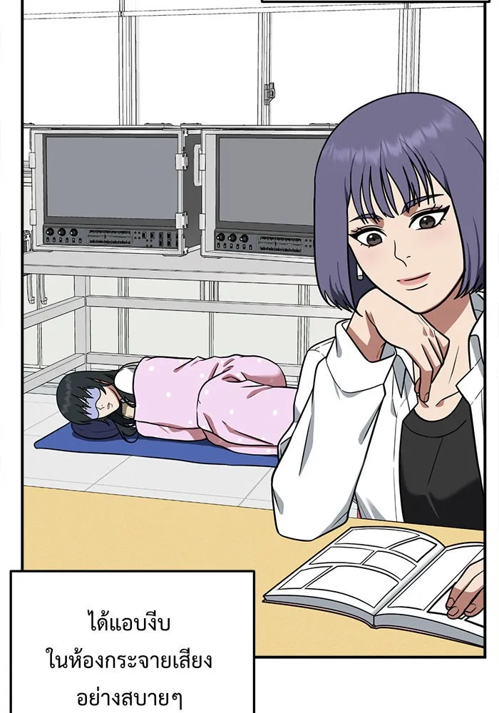 ช่วยเปลี่ยนฉันที ตอนที่ 106. ชูดูนา 5 รูปที่ 50