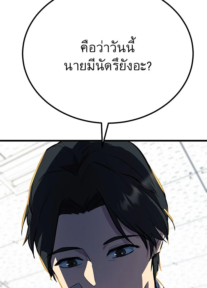 ราชาลานประลอง ตอนที่ 1 รูปที่ 98