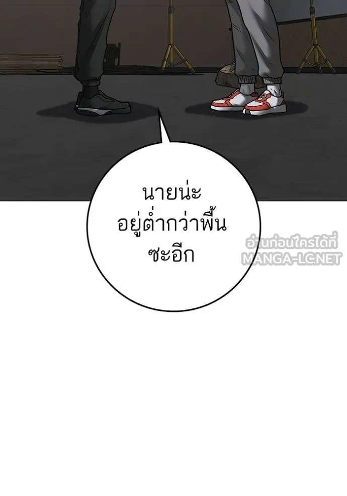 reality ตอนที่ 163 รูปที่ 197