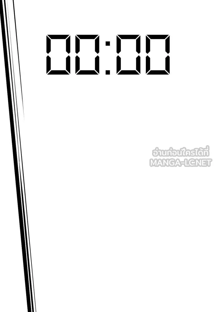 หมาหัวเน่า ตอนที่ 147 รูปที่ 219