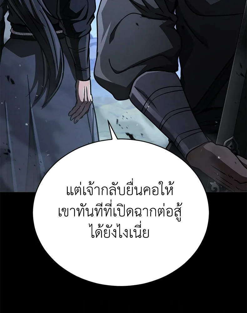 กำปั้นราชันคืนชีพ ตอนที่ 42 รูปที่ 110