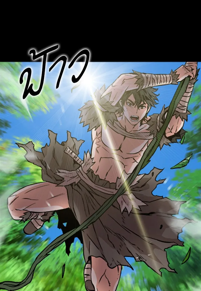 ดรูอิดแห่งสถานีโซล ตอนที่ 3 รูปที่ 38