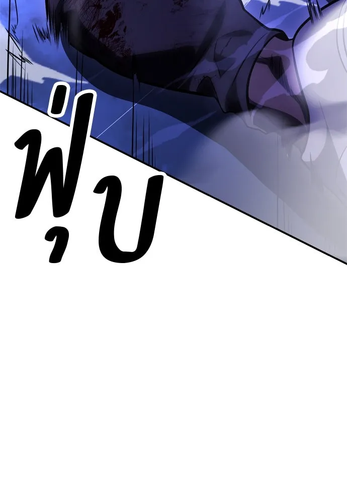 ไอ้เพลเยอร์นั่น ฉันฆ่ามันเอง ตอนที่ 32 รูปที่ 122