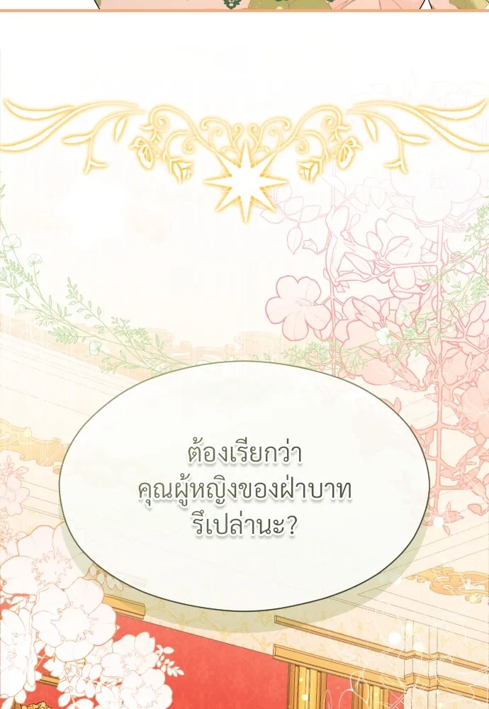 จักรพรรดิคลั่งรักที่เด็กกว่าฉันพันปี ตอนที่ 27 รูปที่ 134