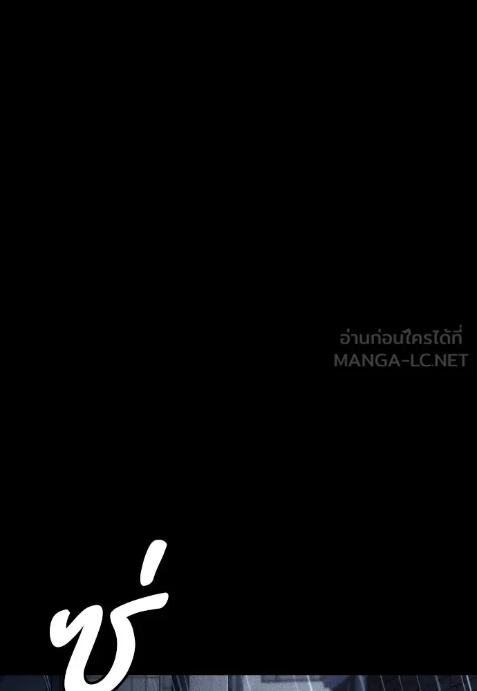 สนิมเชือดเลือดสาด ตอนที่ 23 รูปที่ 39