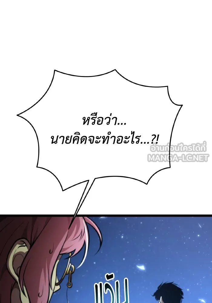 การแข่งขันของผู้เกิดใหม่ ตอนที่ 74 รูปที่ 18