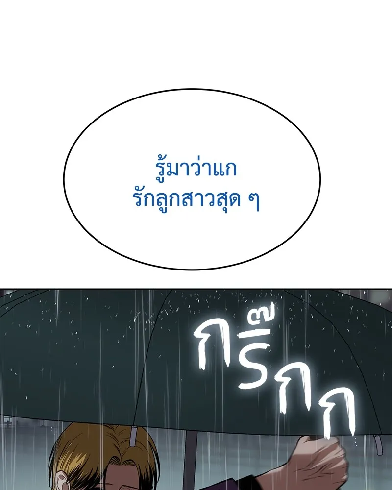 แบคXX ตอนที่ 44 รูปที่ 55