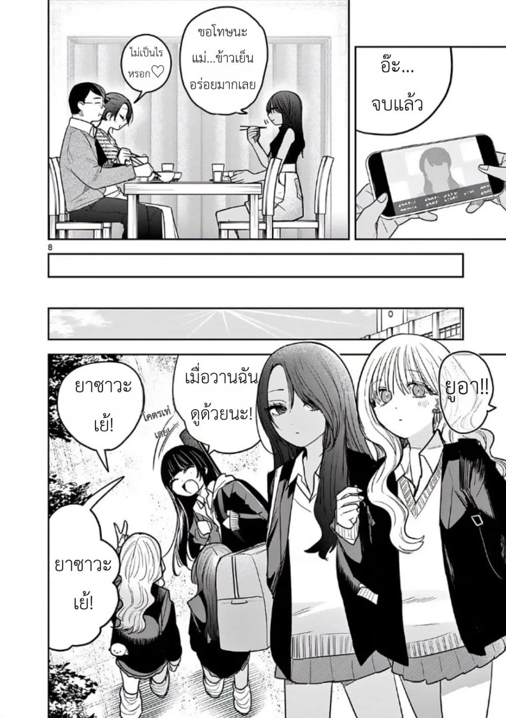 Manga-lc-com อ่านมังงะ อ่านการ์ตูน ออนไลน์ ฟรี #Gyaru to Gyaru no Yuri ตอนที่ 1 2 3 4 5 6 7 8 9 10 11 12 13 14 ฟรี ไม่มีโฆษณา Manga-lc - อ่าน มังงะ อ่าน การ์ตูน ออนไลน์ อ่านมังงะ ฟรี
