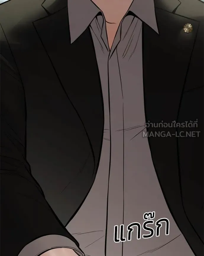 Baek XX ตอนที่ 132 รูปที่ 13