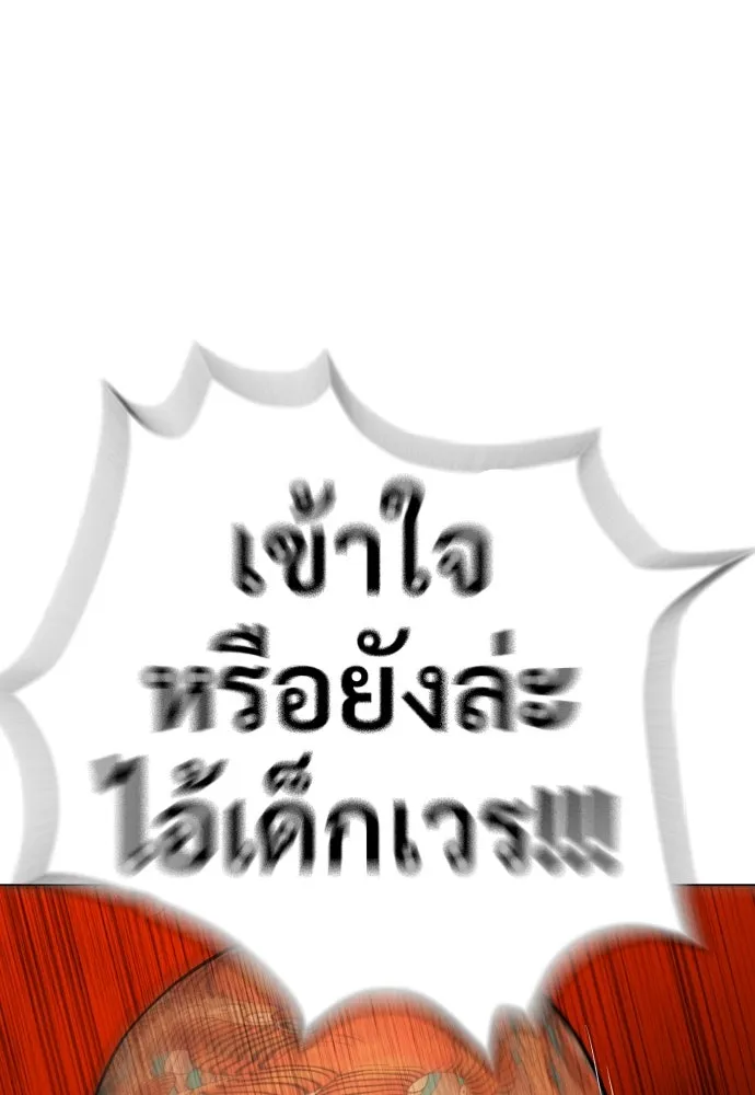 นักฆ่าย้อนวัย ตอนที่ 3 รูปที่ 95