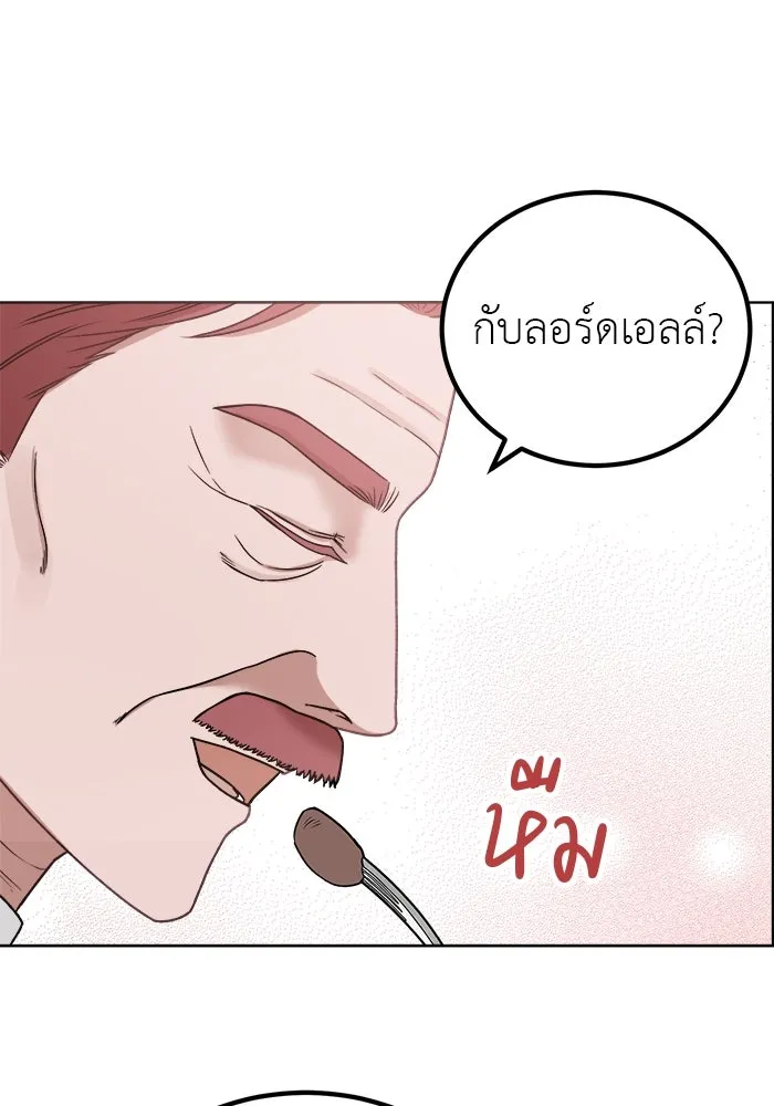 ครอบครัวพรรค์นั้น ฉันไม่มีวันกลับไป ตอนที่ 4 รูปที่ 5