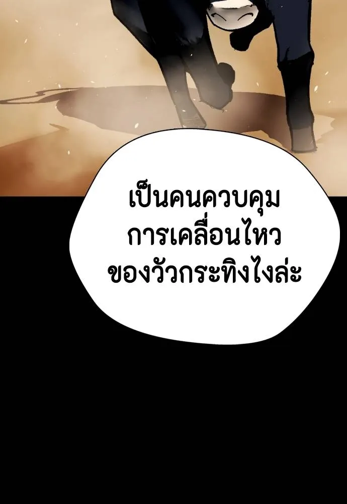 หมาหัวเน่า ตอนที่ 95 รูปที่ 32